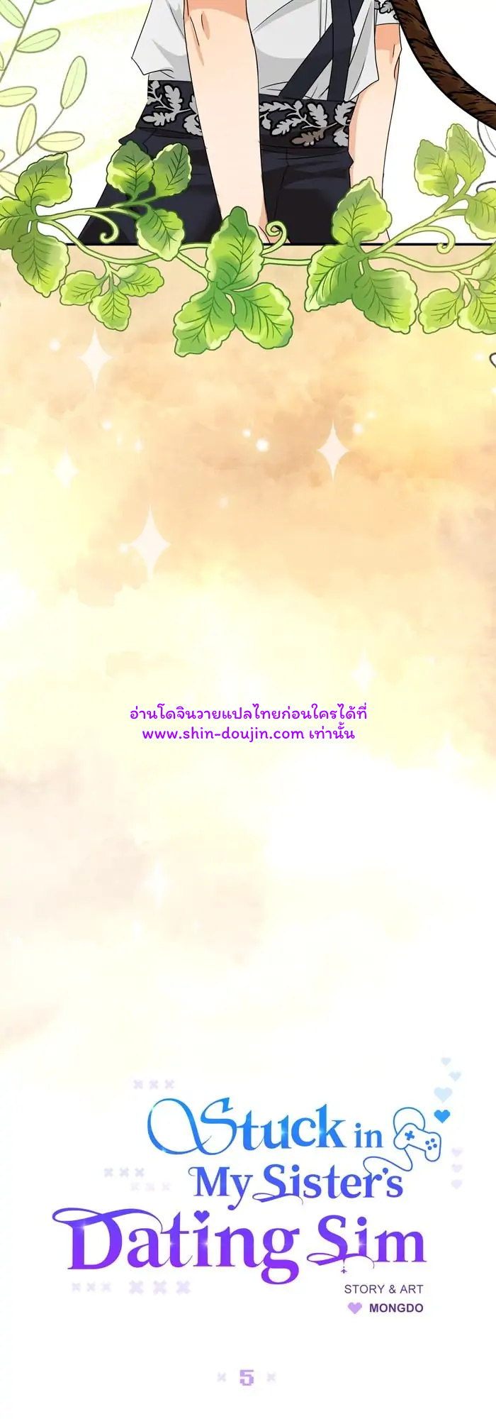Stuck in My Sister’s Dating Sim EP 5